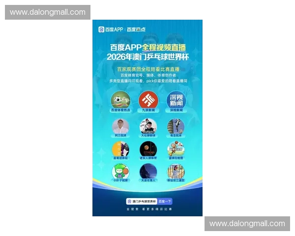 2026世界杯精彩赛事在线直播平台全程观看指南