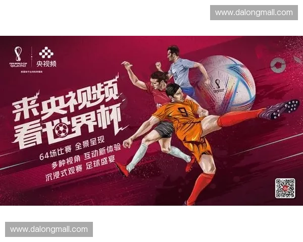 世界杯直播不卡顿，全程高清流畅体验不掉帧