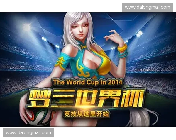 美洲三国世界杯观赛全攻略与实用指南详细解析